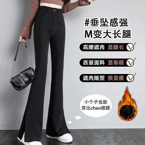 秋冬加绒黑色微喇裤女春秋高腰显瘦宽松垂感休闲开叉小个子西装裤