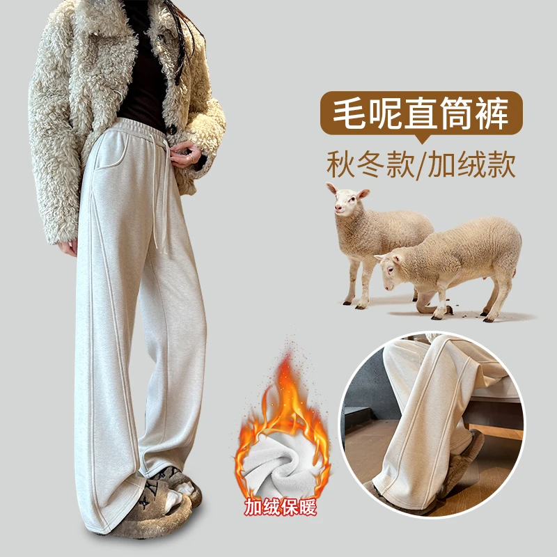 韩版羊毛高腰女士冬季加绒加厚保暖直筒显瘦小个子毛呢阔腿休闲裤