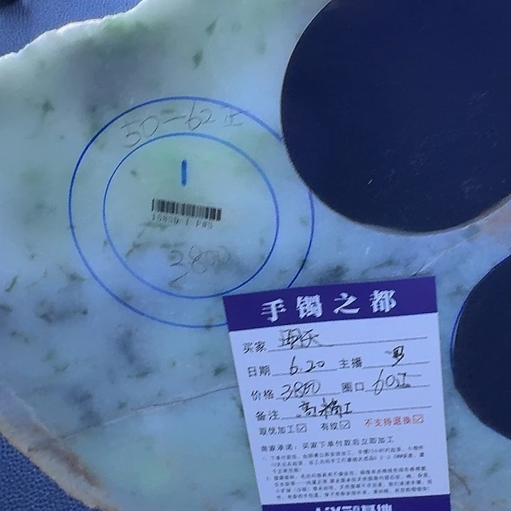 明***天定制翡翠手镯未镶嵌