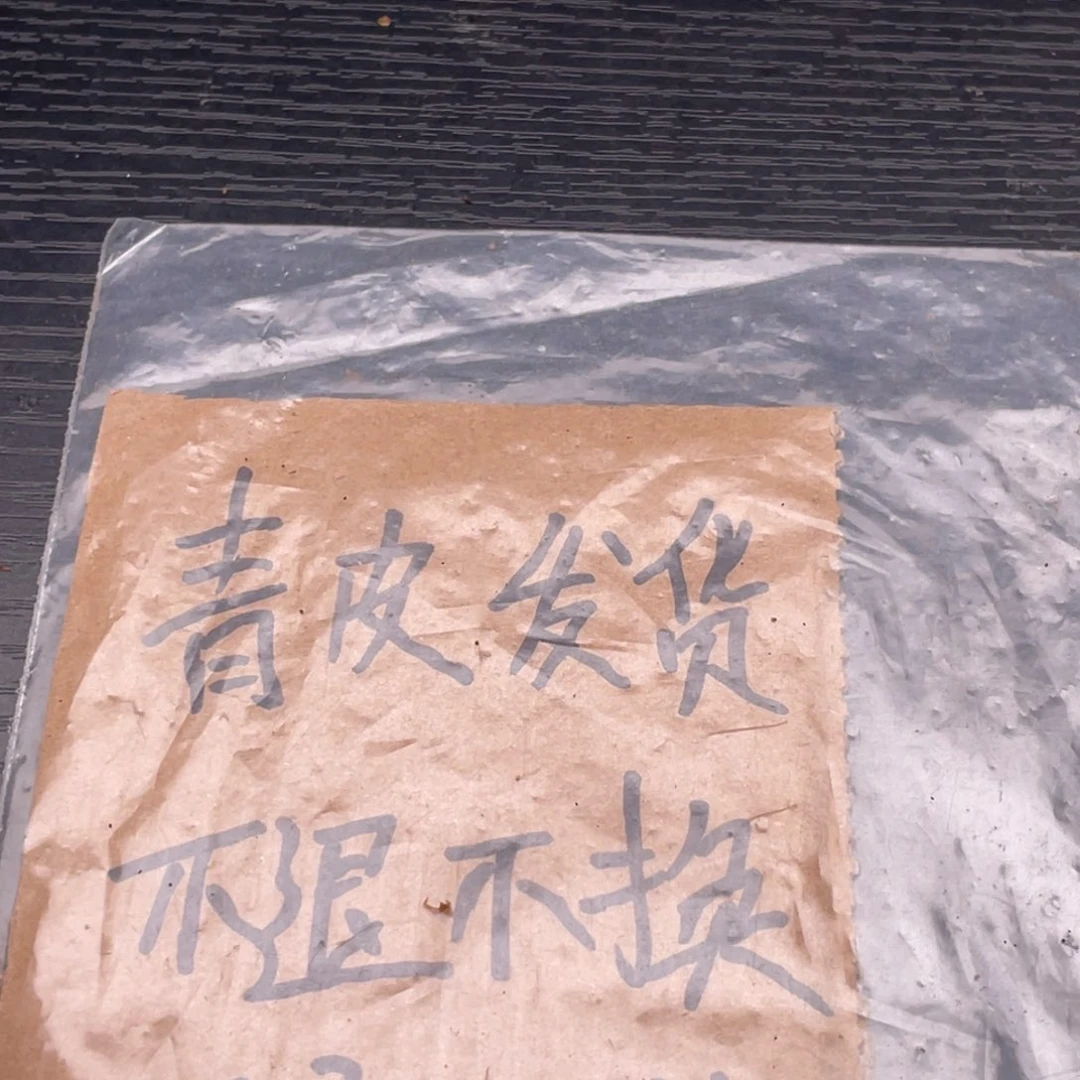【闪购商品】核桃其他蹦***绳青皮发货600不退不换