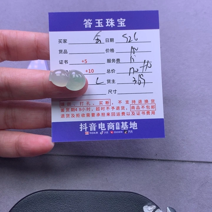 颈饰未镶嵌翡翠?****念