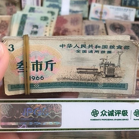 100张退市旧票福利品
