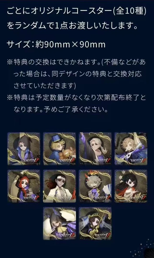 第五人格日谷 王子酒店联动 杯垫 【默认官暇】