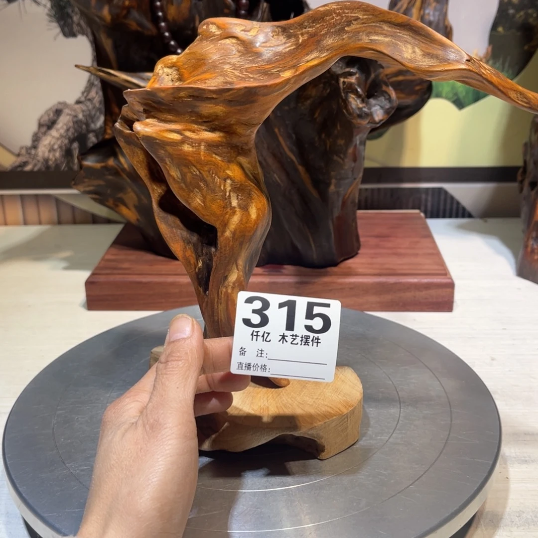 九***事木木药香摆件家居用品