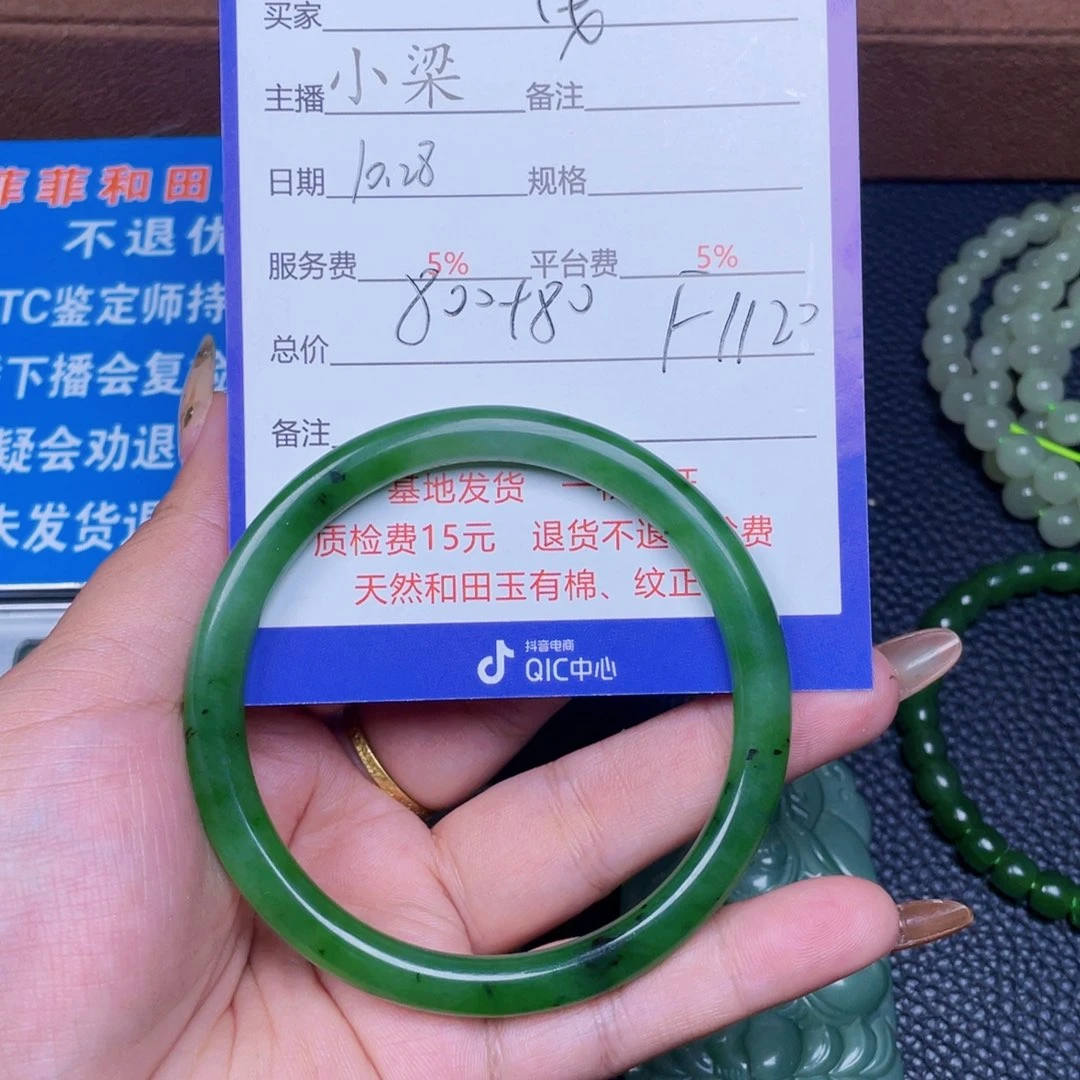 颈饰未镶嵌和田玉安**海