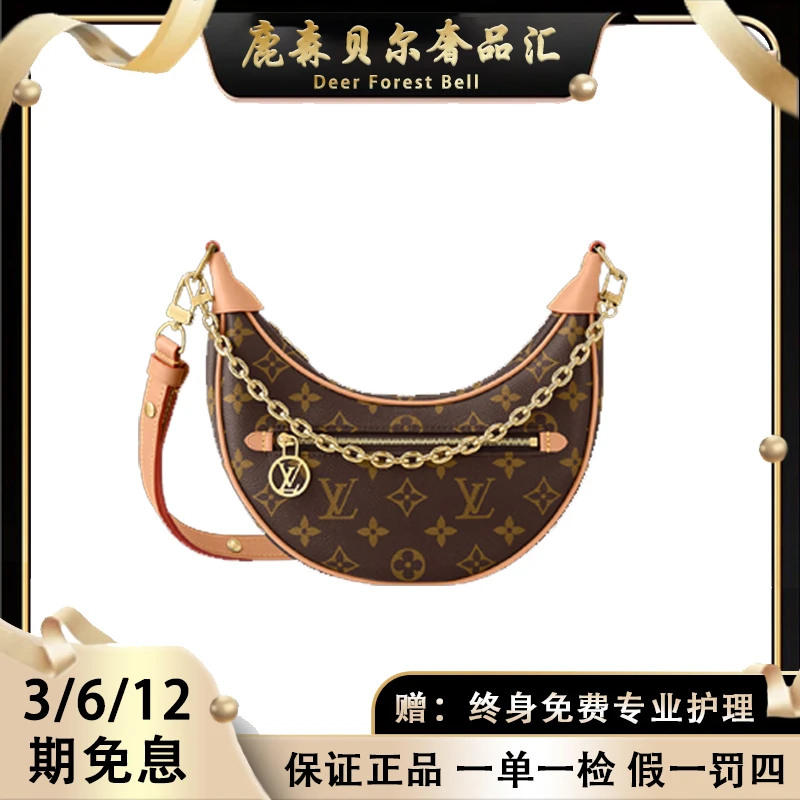 未使用 LouisVuitton/路易威登 未使用/99新/ 豌豆月牙包/单肩包