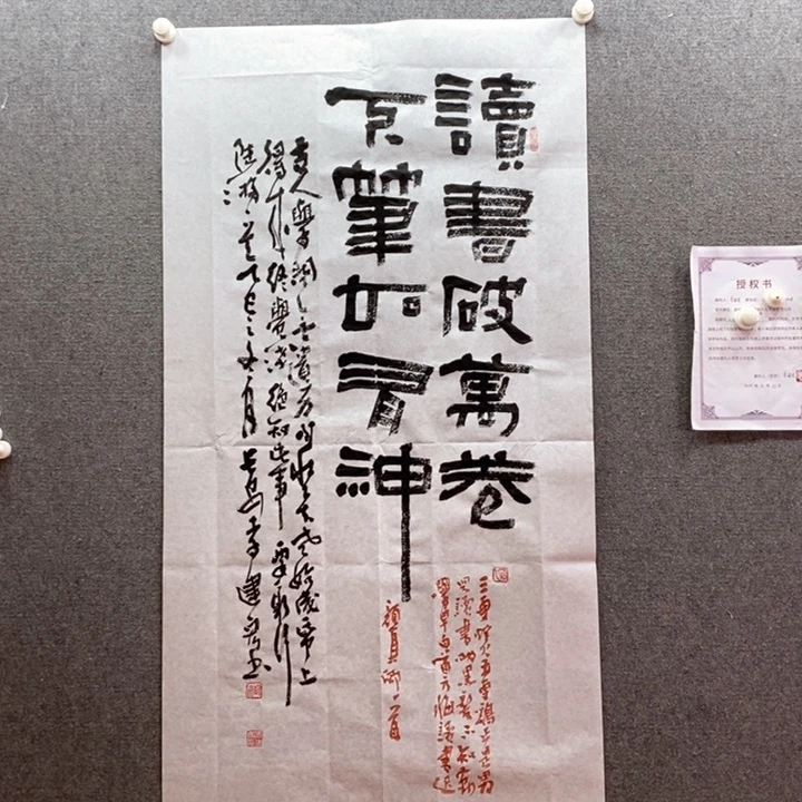 书法书法作品多次参加