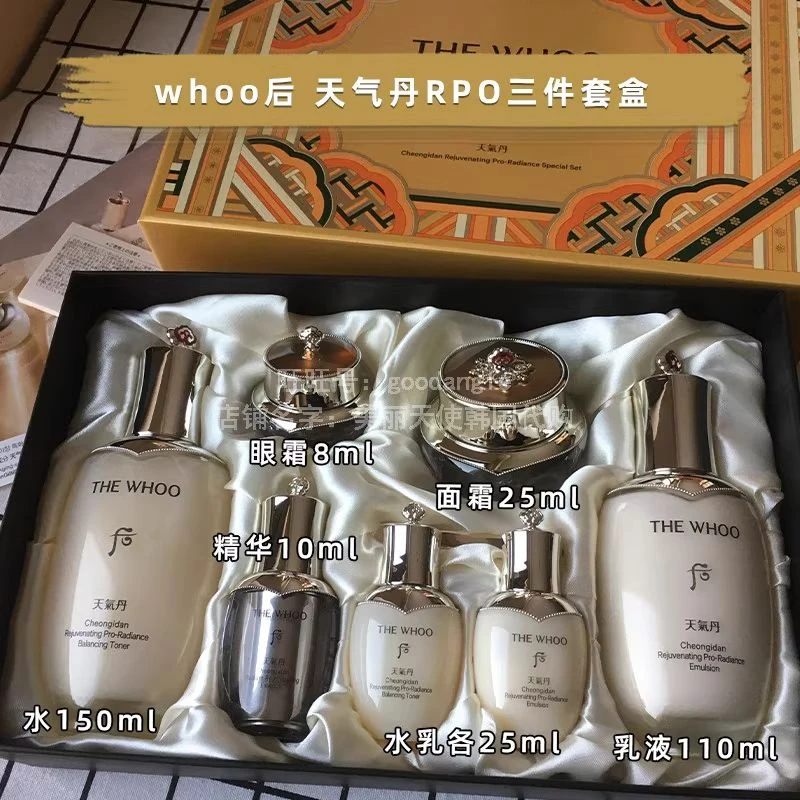 韩国直采wh后华泫天气丹PR套装保湿提拉紧致水乳面霜三件套