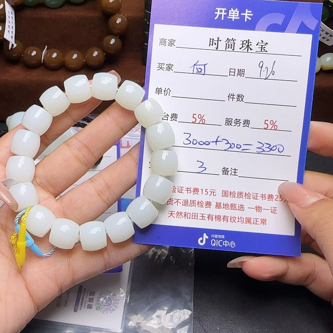 和田玉未镶嵌手串