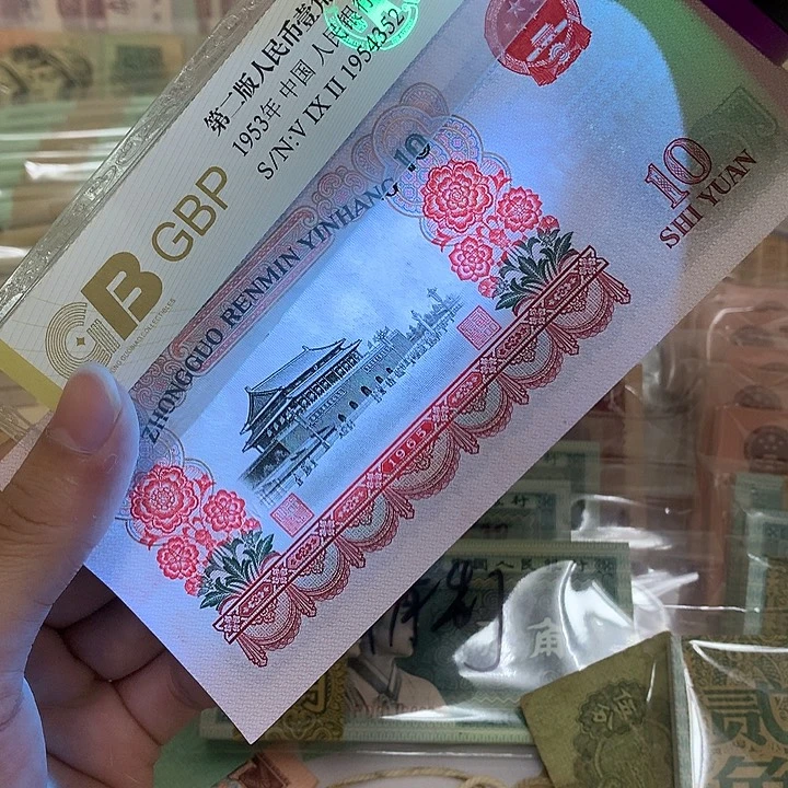 大团结一张，花开富贵真币按图发直板