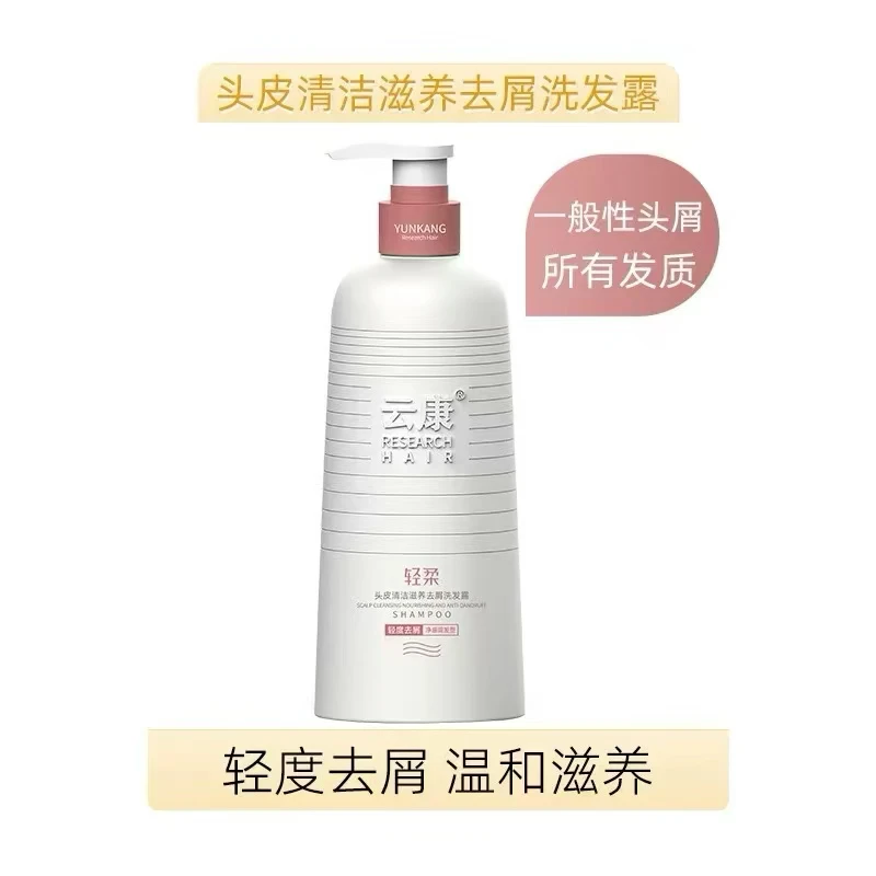 净澈去屑,清洁滋养,控油蓬松 ,顽屑拍一发二(官方正品店)