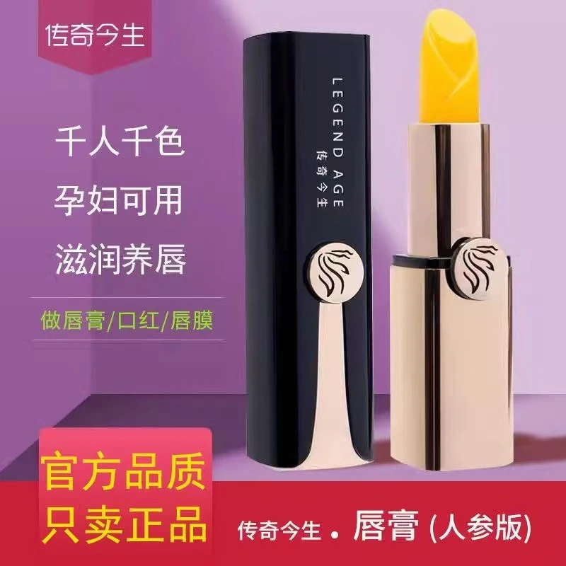 【专柜】传奇今生红樱桃唇膏滋润持久不沾杯防水保湿健康温变口红