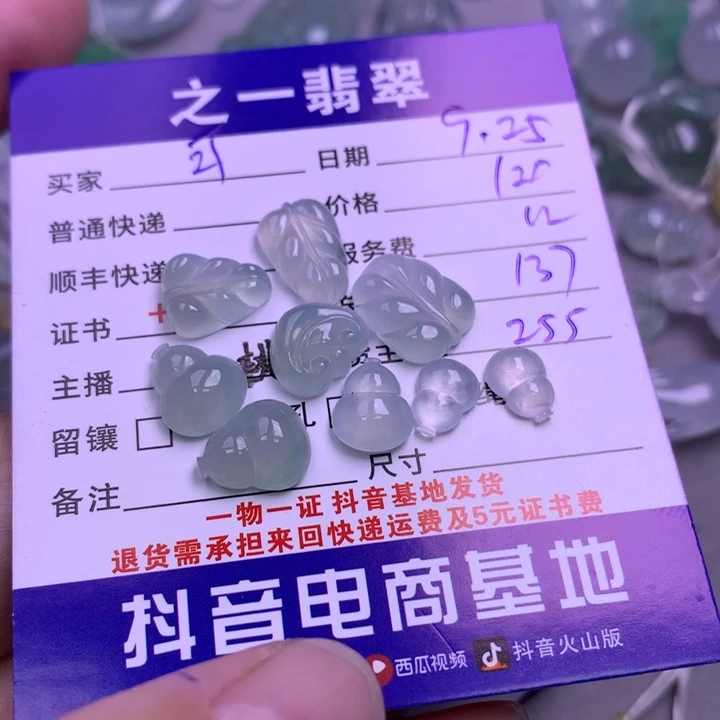 颈饰未镶嵌翡翠可*