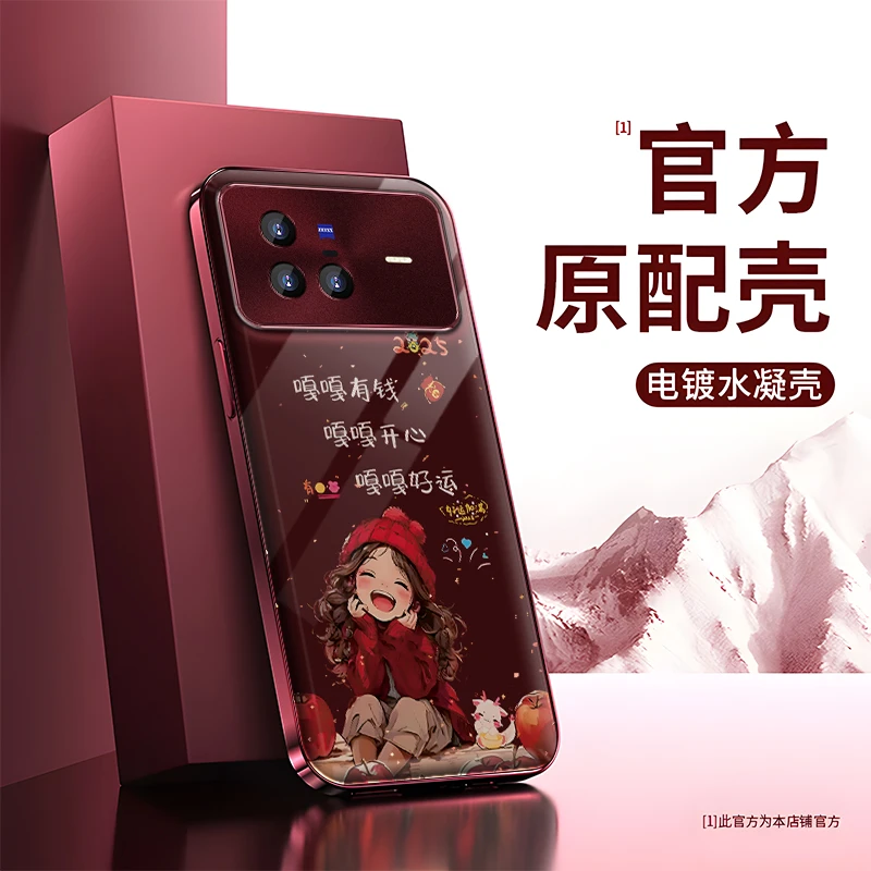 适用于【VIVO】X80新年新款2025嘎嘎有钱小富婆水凝片手机壳