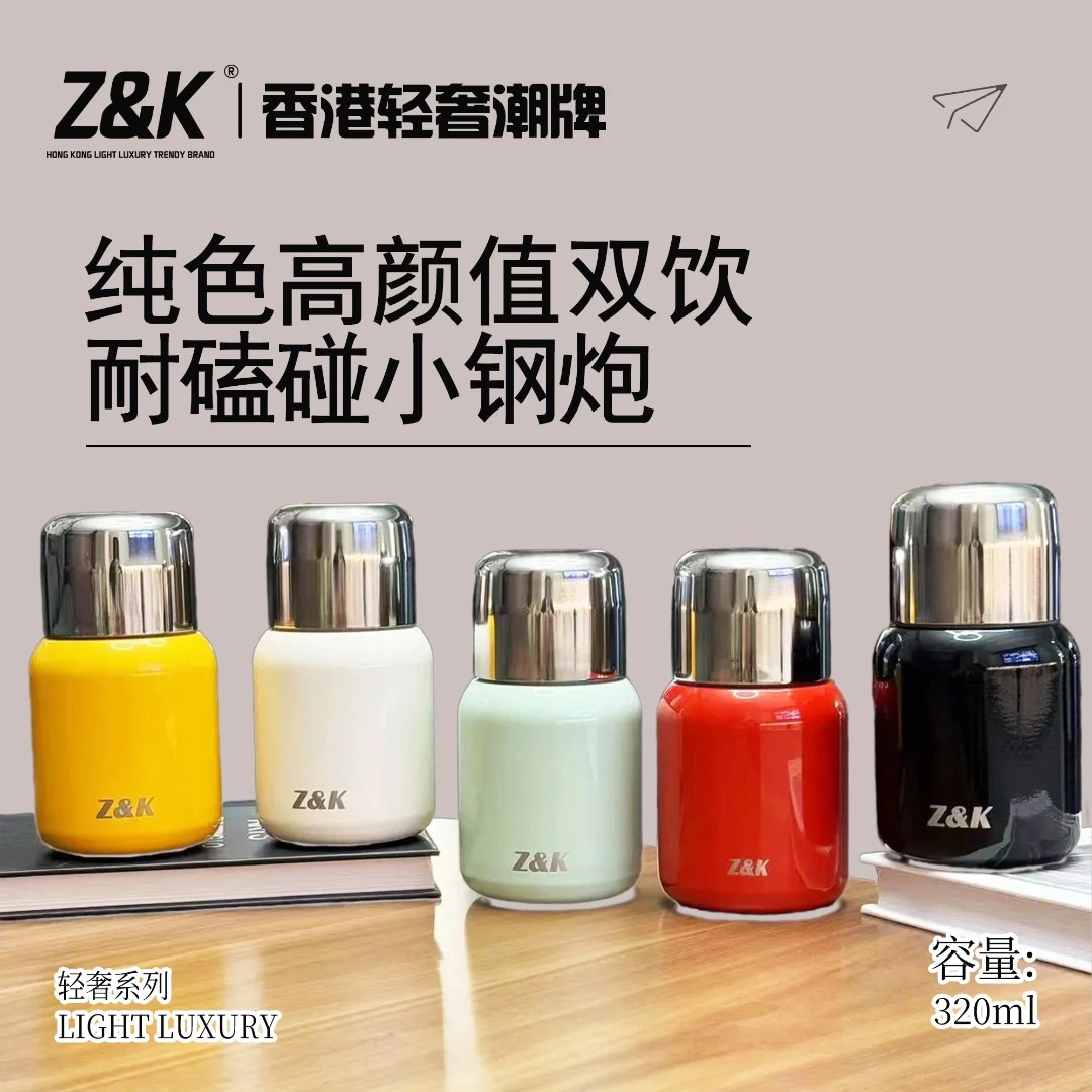 潮牌Z&K小钢炮轻奢可爱小巧全钢杯直饮高颜值简约真空便携水杯