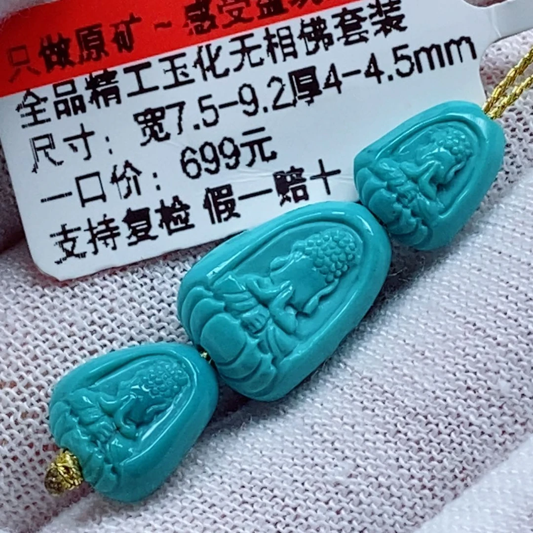 未镶嵌绿松石珠宝奇石