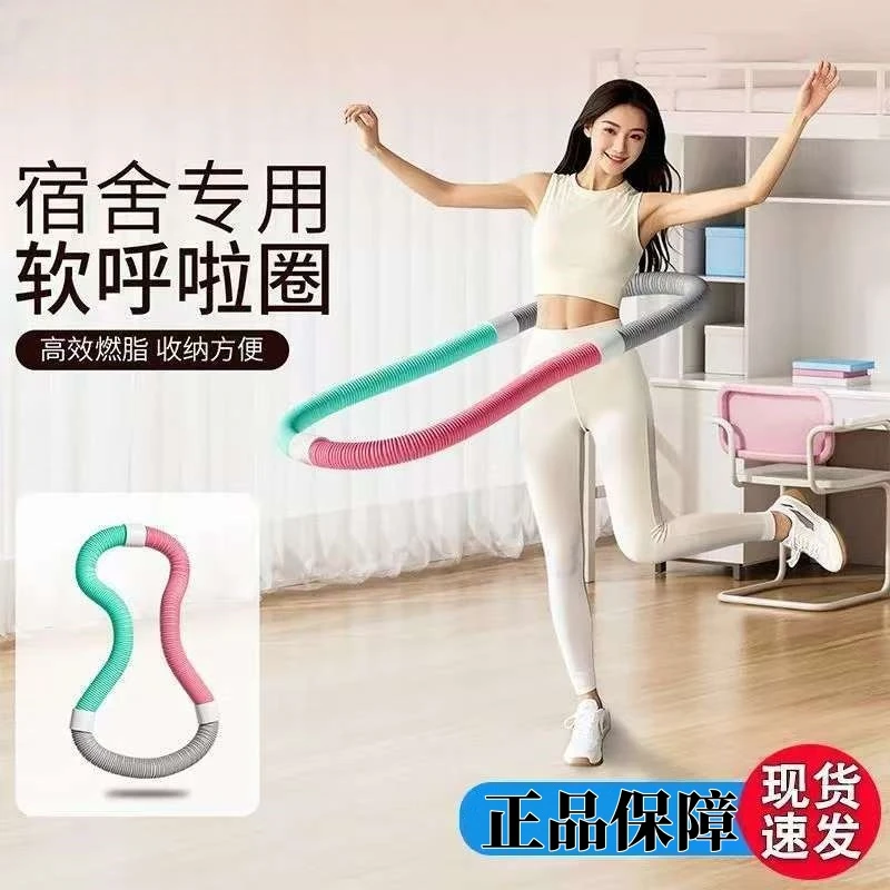 拉萨发货西藏包邮收腹弹簧呼啦圈软体健身锻炼加重软式不伤腰便携