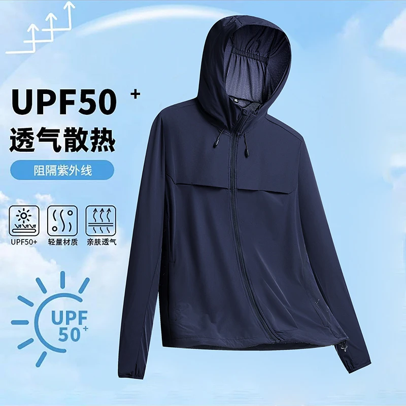UPF50+ 夏季激光冲孔户外休闲速干透气运动连帽夹克外套防晒衣