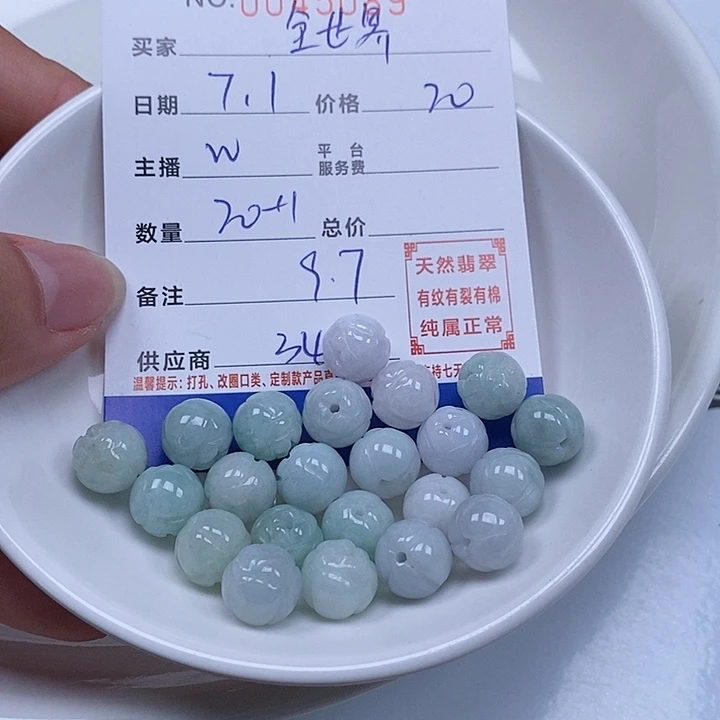 全***班翡翠散珠天然翡翠