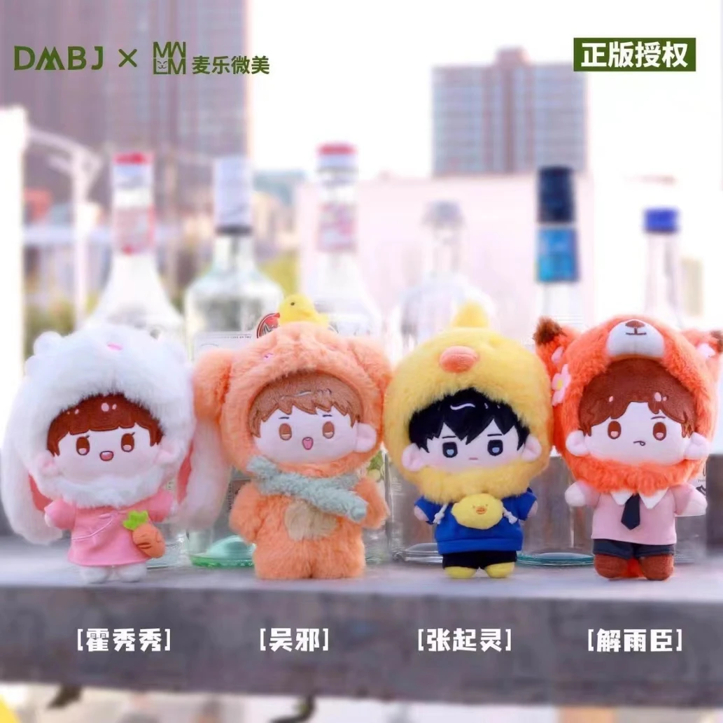 【拆盒】正版盗墓笔记麦乐微美梦境探险系列毛绒努努盲盒（代拆）