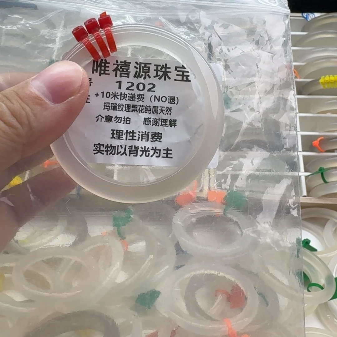 玛瑙/玉髓未镶嵌手镯50。  1202