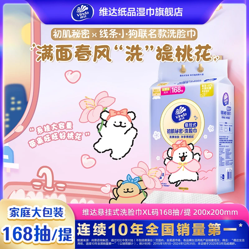 维达厚韧线条小狗珍珠纹悬挂洗脸巾大尺寸加厚好东西