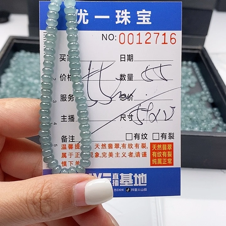 未镶嵌手链翡翠散珠