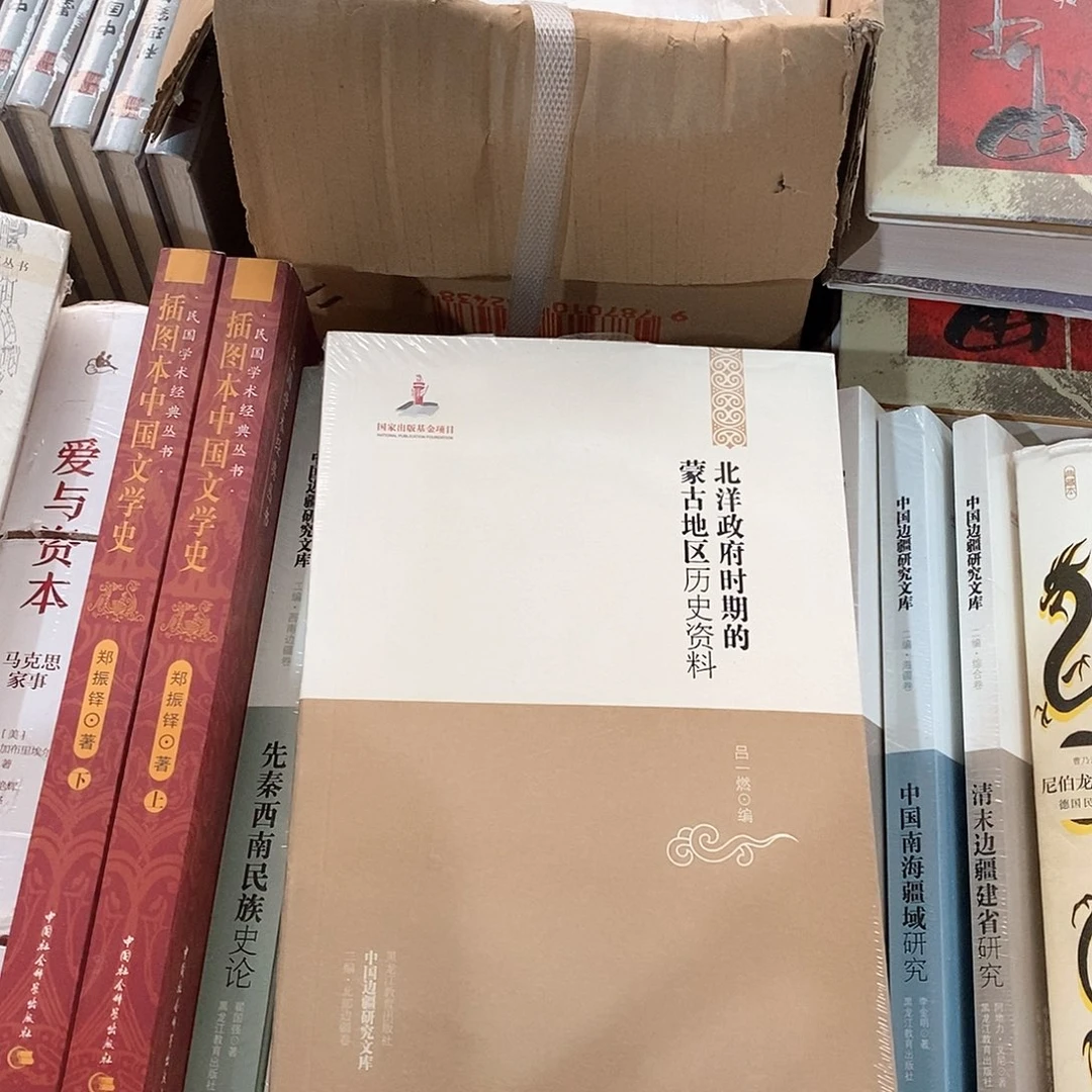 北什么洋…………我们