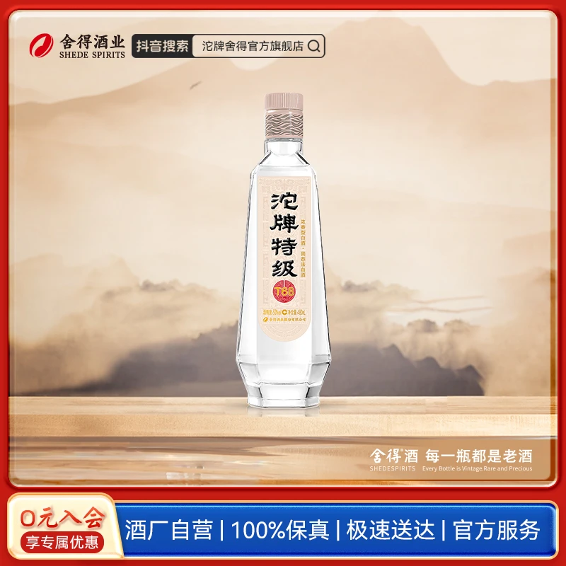 沱牌【酒厂自营】 沱牌T68单瓶 浓香型白酒纯粮白酒50度480ml