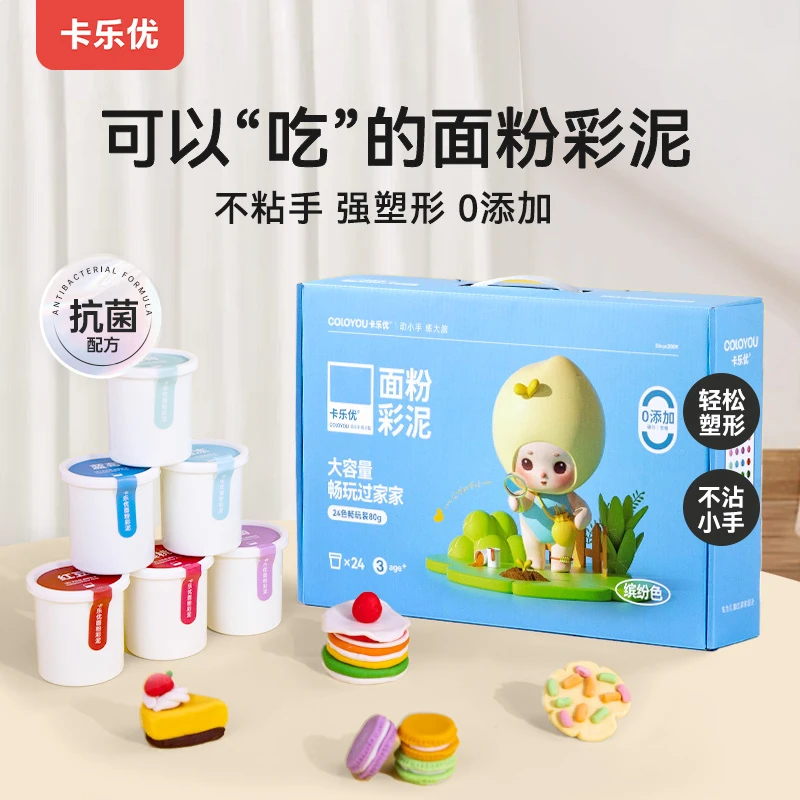 卡乐优24色大罐子面粉彩泥安全儿童无毒3-6岁过家家橡皮泥玩具