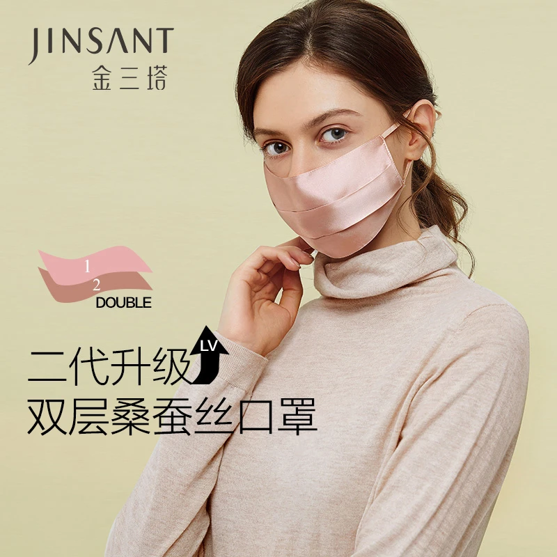 金三塔二代升级双层桑蚕丝真丝口罩外出防晒亲肤透气舒适隔离粉尘