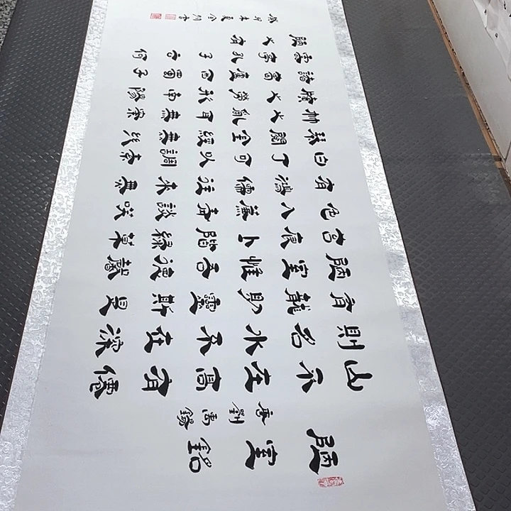 书法老师真人手写11卷轴