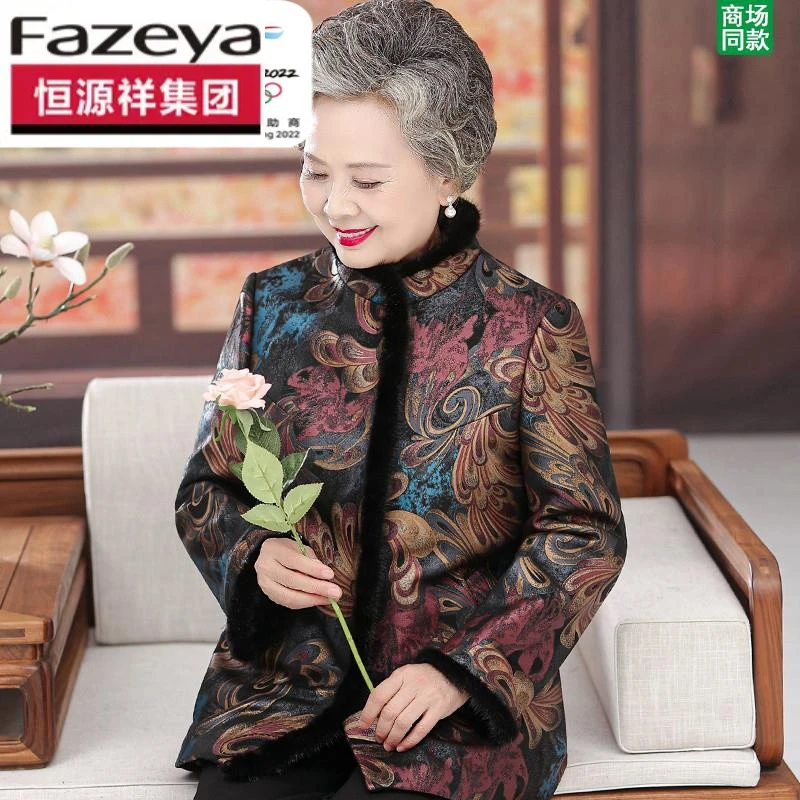 恒源祥集团老年人呢子女冬装新款妈妈皮毛一体大衣60岁70老人奶奶