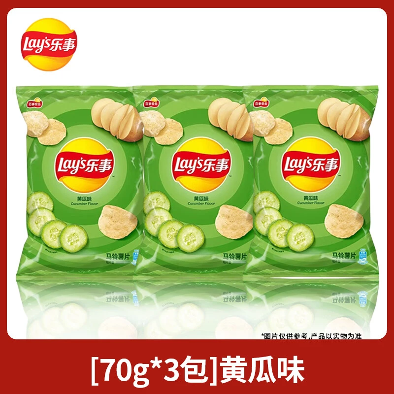 【次日达】乐事薯片黄瓜味70g解馋休闲零食聚会追剧必备解馋零食