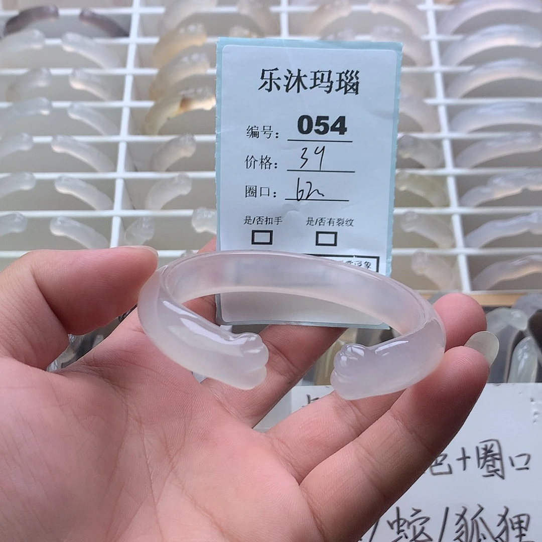 手镯玛瑙/玉髓未镶嵌