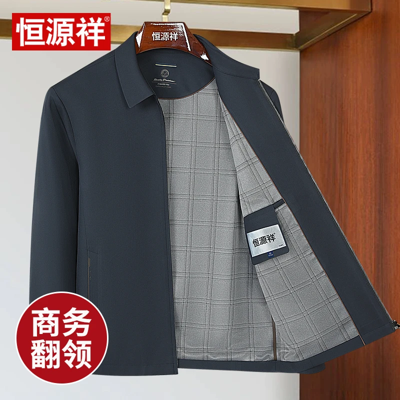 恒源祥男士外套秋装新款夹克商务翻领行政老干部上衣中老年爸爸装