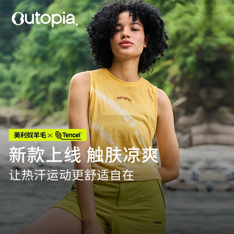 【抖音双11】Outopia Earth Tencel|爱地球羊毛 女美利奴扎染夏背心