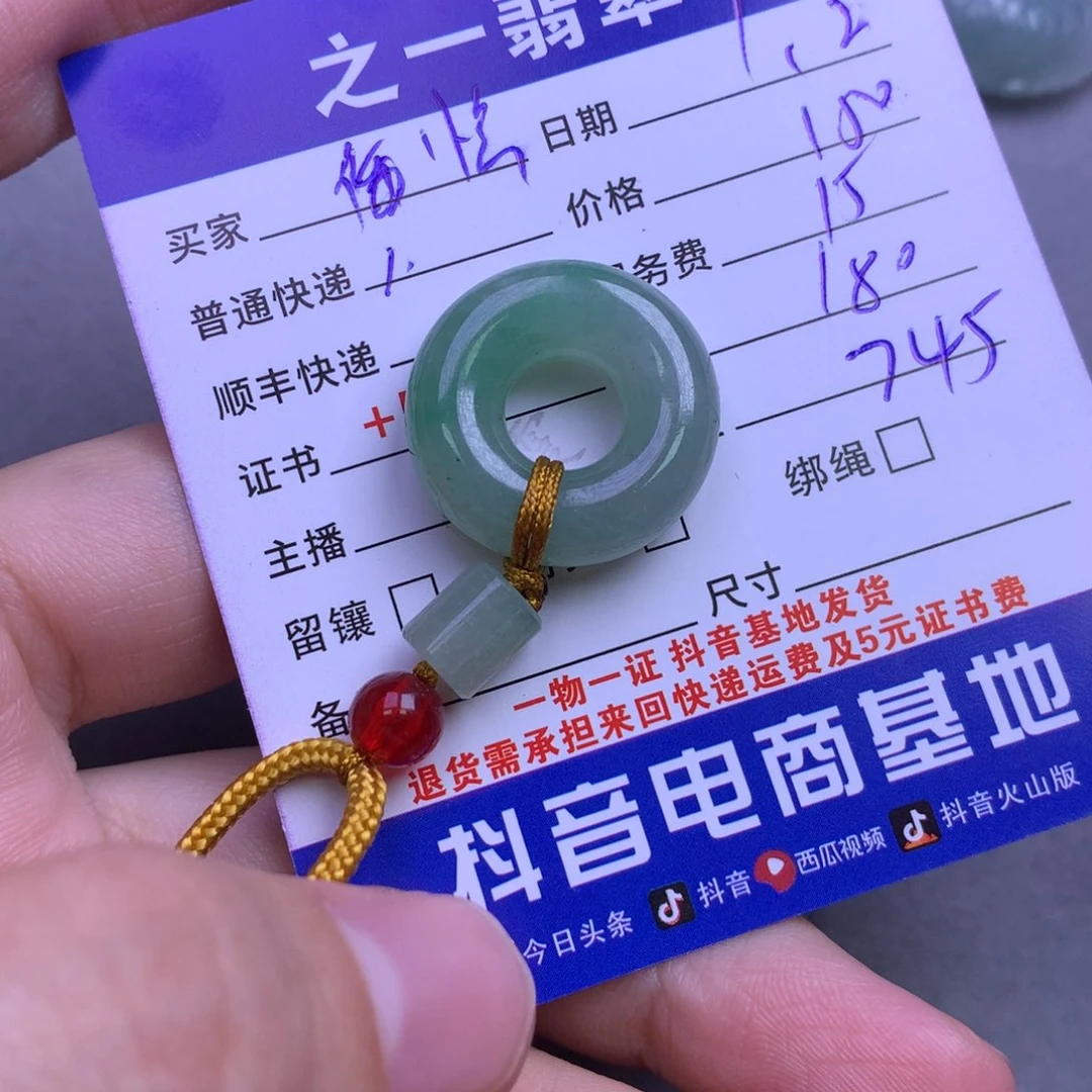 颈饰未镶嵌翡翠惗*惗