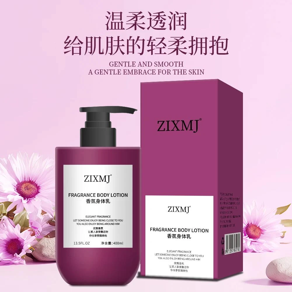 【韦雪推荐】高定特调香氛身体乳润肤嫩肤持久留香保湿滋养