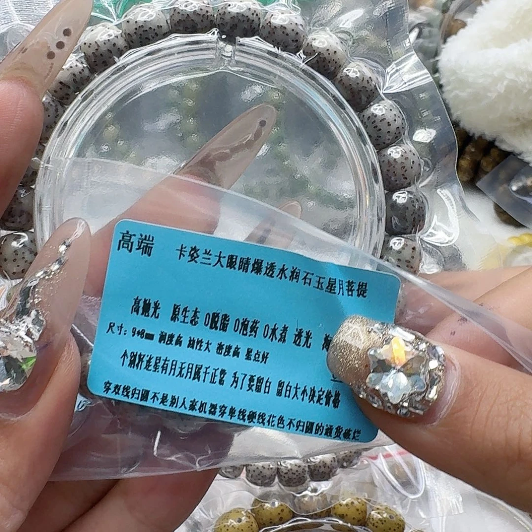 龙脊菩提手串42高端卡姿兰大眼睛星月菩提98桶单圈