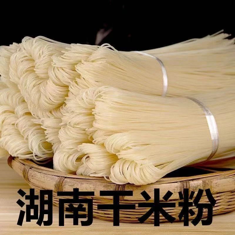 湖南怀化农家自制特产麻阳米粉粗米粉桂林米粉米粉干米线圆米粉