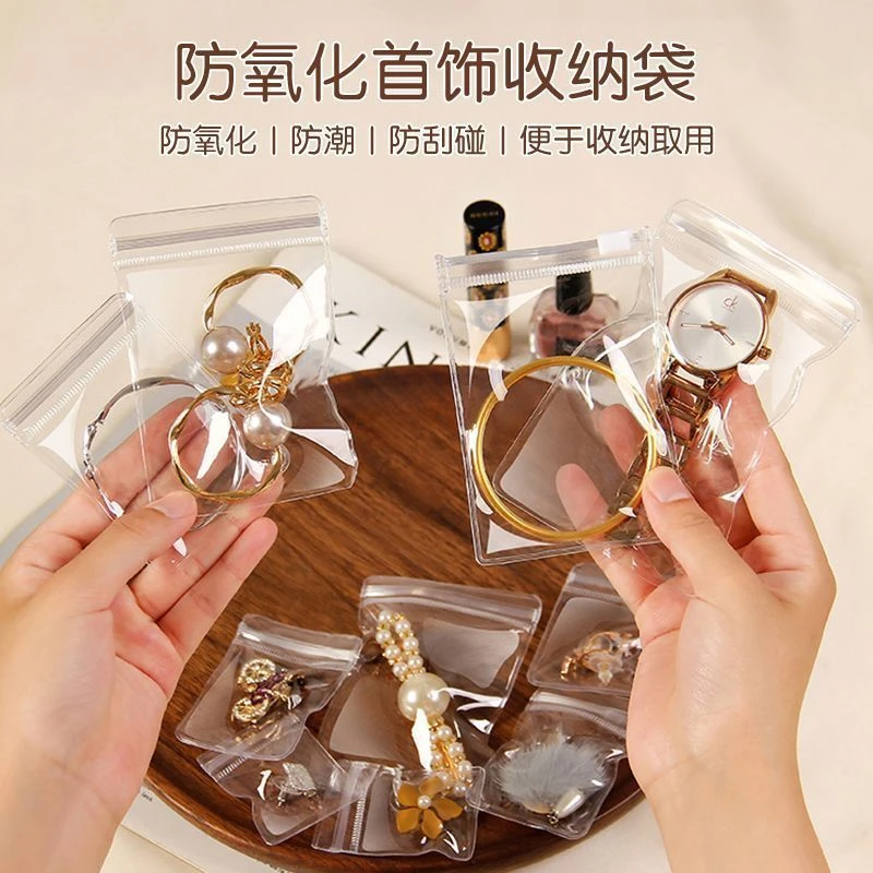透明P封口袋防尘防氧化收纳塑料袋分装首饰密封袋珠宝文玩防潮