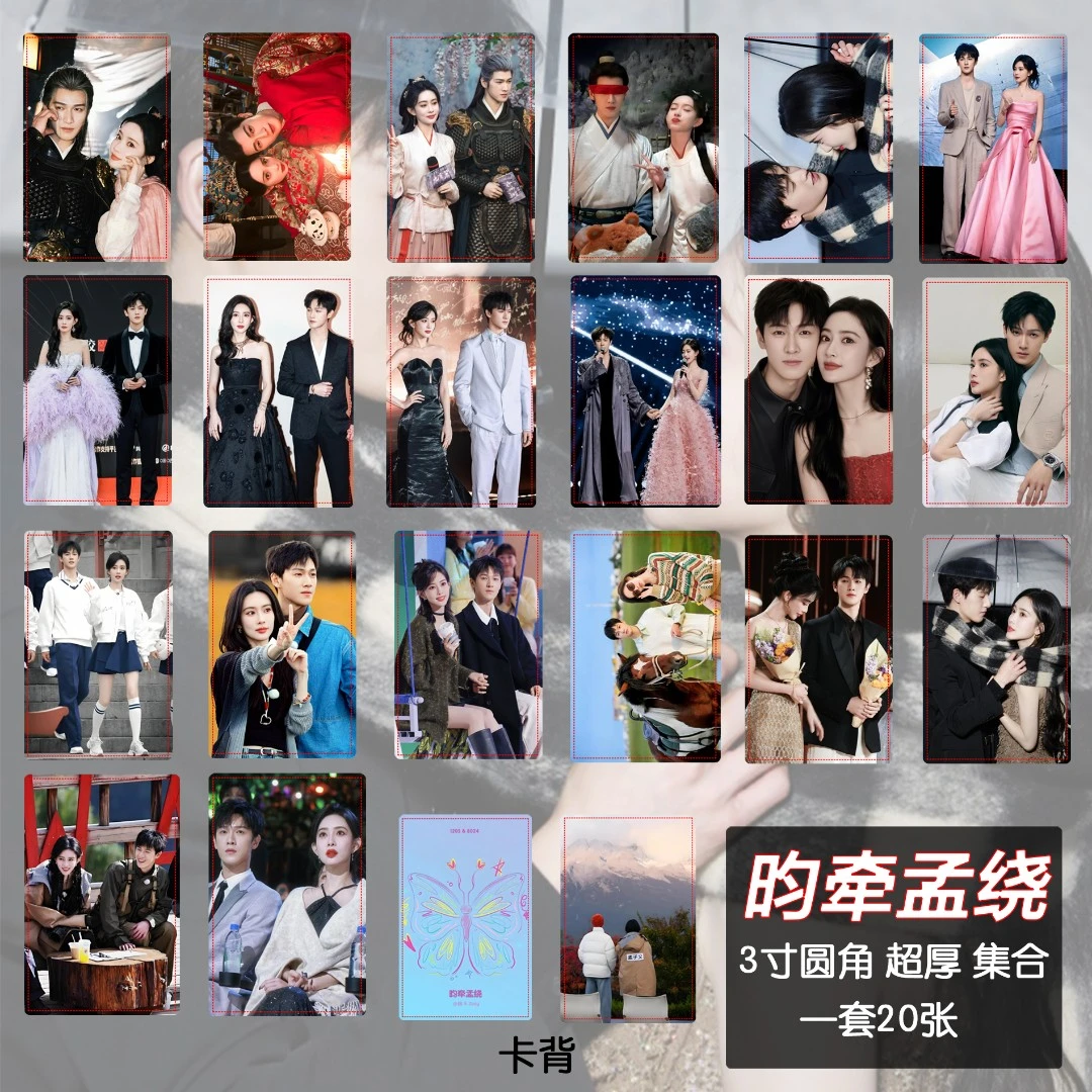 孟子义李昀锐小卡【尚公主 九重紫】昀牵孟绕刘学义周边小卡