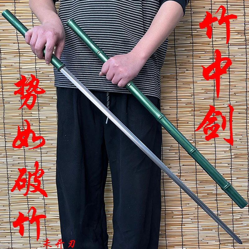 竹中剑细剑文玩竹剑双手剑宝剑四面剑弹簧钢锻打摆件冷兵器未开刃