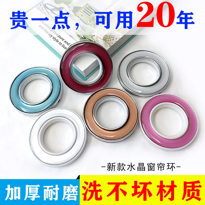 特厚罗马圈通用罗马杆配件窗帘环打孔环圈窗帘扣环窗帘圈罗马杆圈