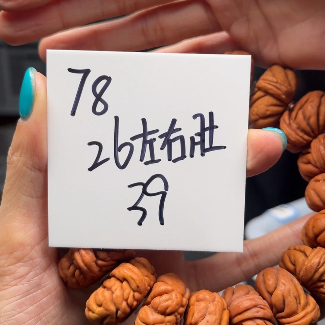 桃核手串火*果秦岭龙纹桃核