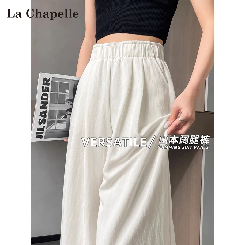 拉夏贝尔白色冰丝阔腿裤女夏季薄款高腰显瘦垂感慵懒风拖地山本裤
