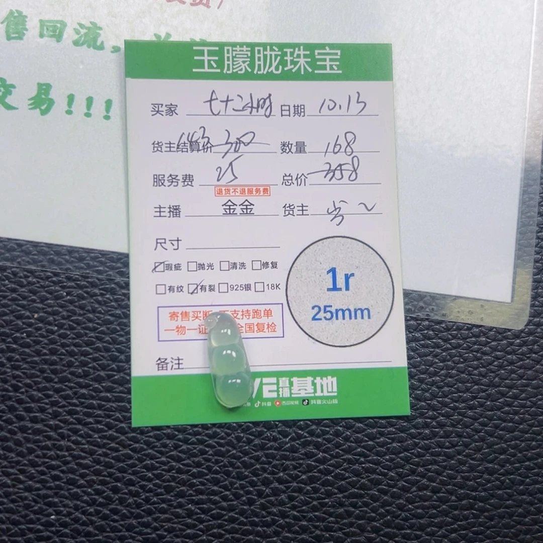 娜***乖翡翠未镶嵌挂件翡翠