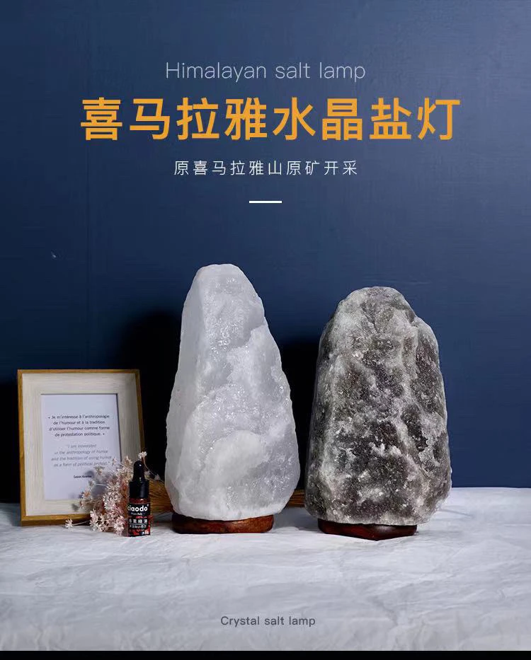 【一物一拍】精选白盐灯/灰盐灯进口喜马拉雅盐灯氛围装饰灯