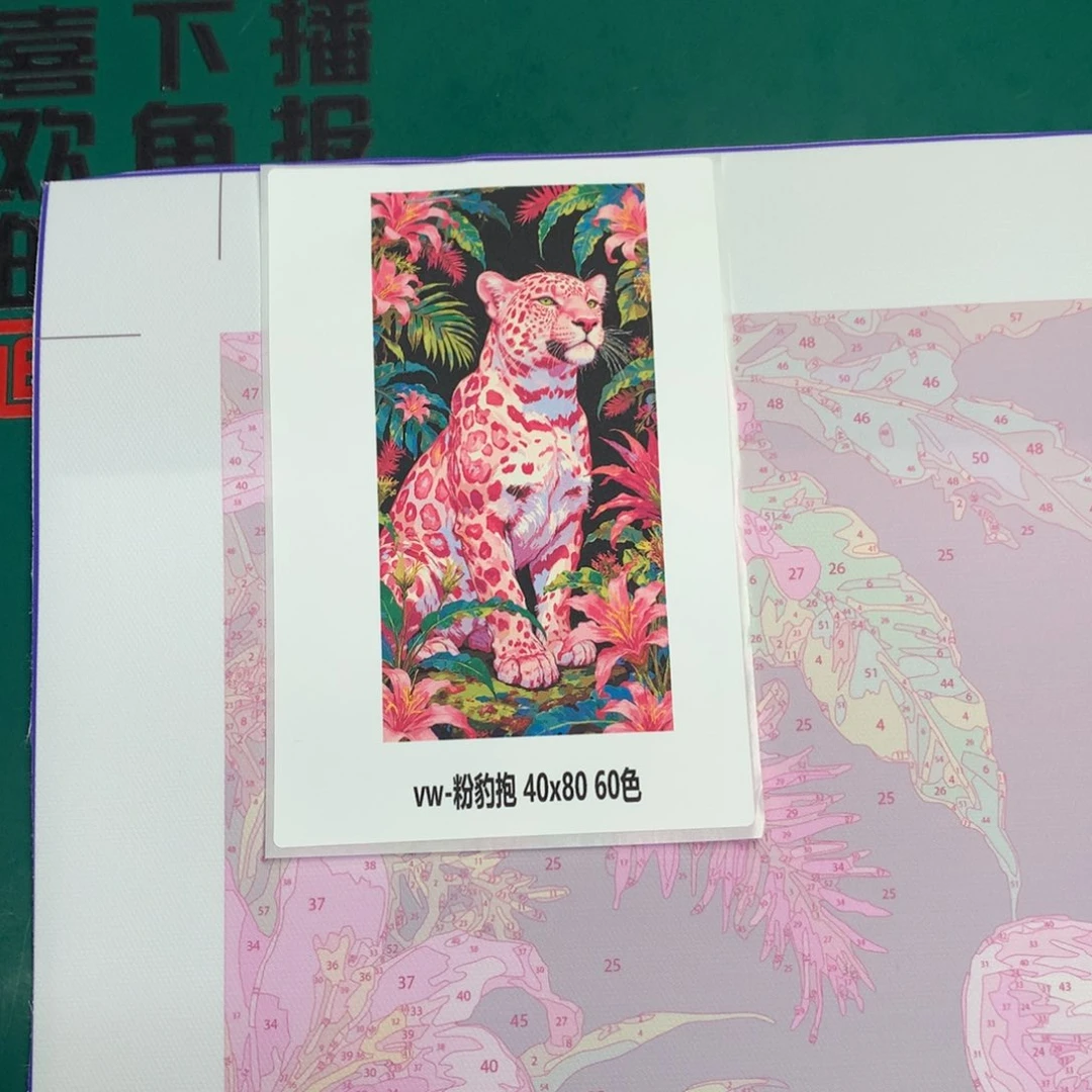 布粉豹豹化纤布拍中发大